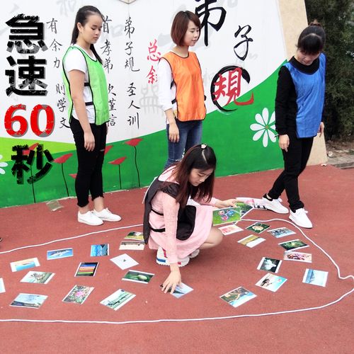 卡片游戏极速急速60秒素质拓展训练道具30张团队感统训练器材