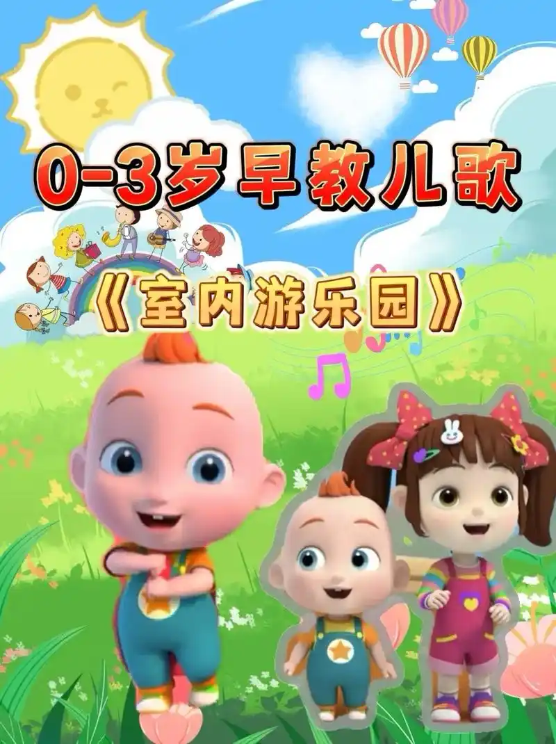 超级宝贝jojo :室内游乐园.每个宝宝最喜欢的地方就是游乐 - 抖音