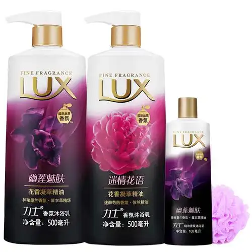 力士沐浴露幽莲沐浴露500ml迷情花语沐浴乳500ml100ml浴球