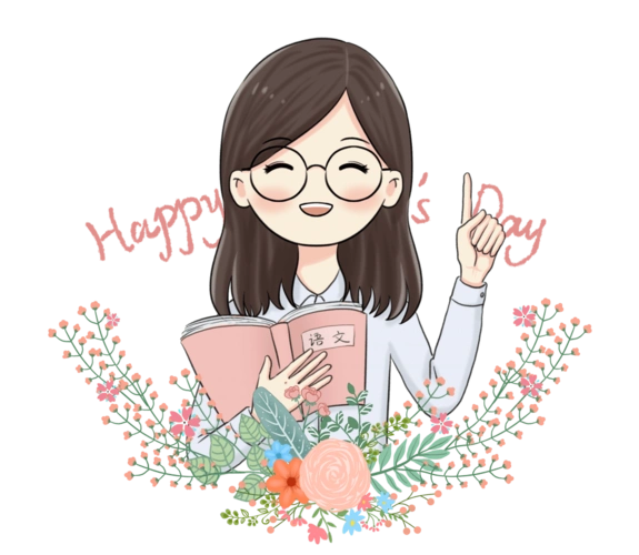 请党放心强国有我武汉市第二十六中学庆祝第三十七个教师节