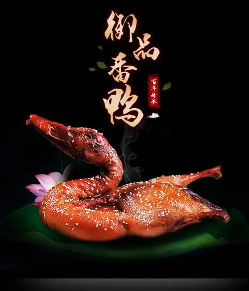 皇卫御品香鸭 安徽特色零食小吃酱卤味鸭肉类熟食 酱板鸭550g