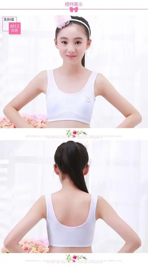 少女背心发育期蕾丝小学生文胸女孩912初中生1315大童内衣薄款卓思哲