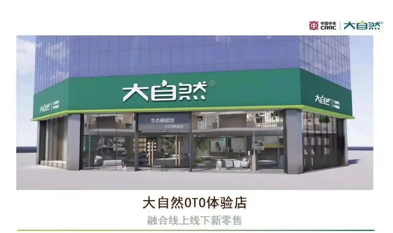 大自然床垫@脊柱矫正科技产品.大自然床垫科技"护脊,健康@棕 - 抖音