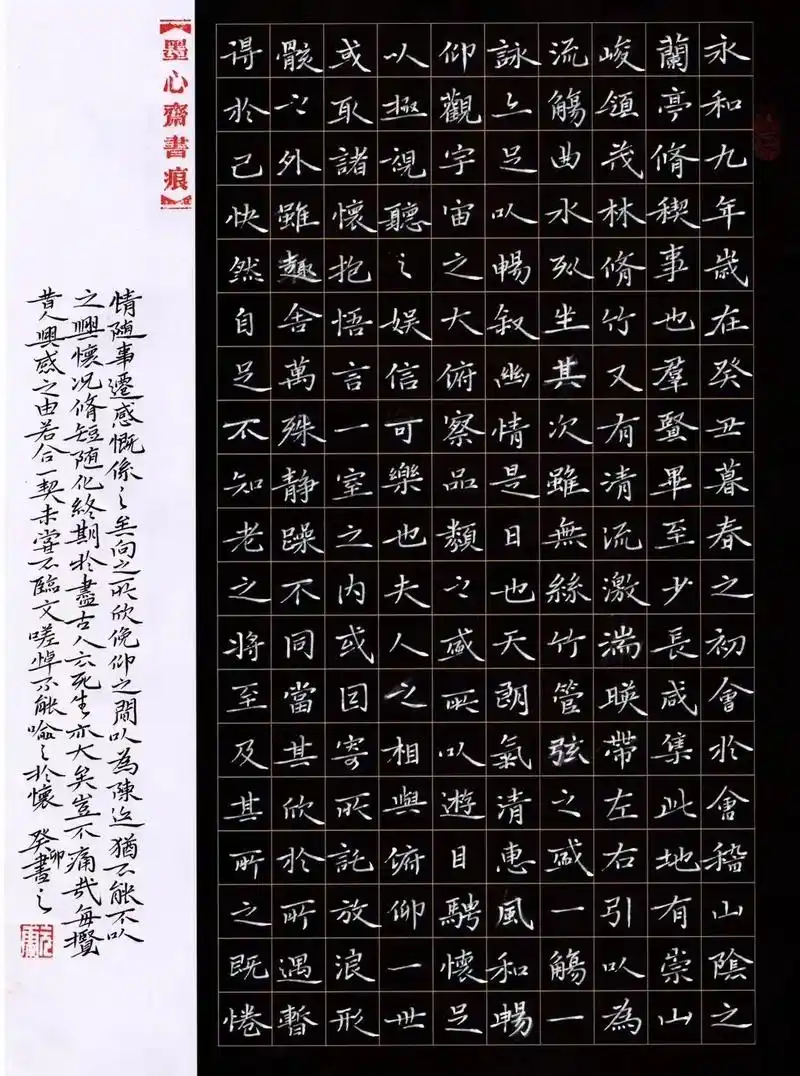 硬笔书法作品.个人简介 刘元雷,1995年生,居江苏南通,字 - 抖音