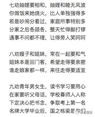 十劝世人歌词编的太好了