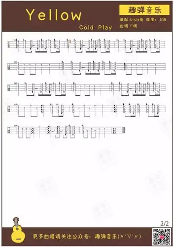 指弹yellow尤克里里曲谱指弹演示coldplay趣弹