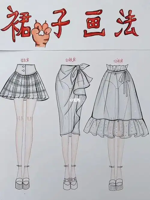 40秒教你裙子画法,简单易学,你学废了吗?