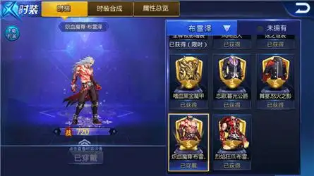 天天炫斗新职业炽血魔尊测评