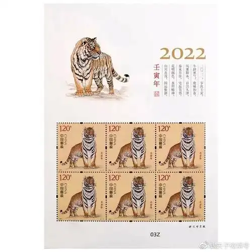 开始预约2022虎年生肖邮票发行