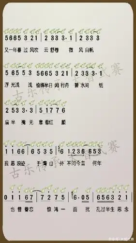 音乐教学=陶笛&满口埙《人间惊鸿客》自制指法谱 简谱!