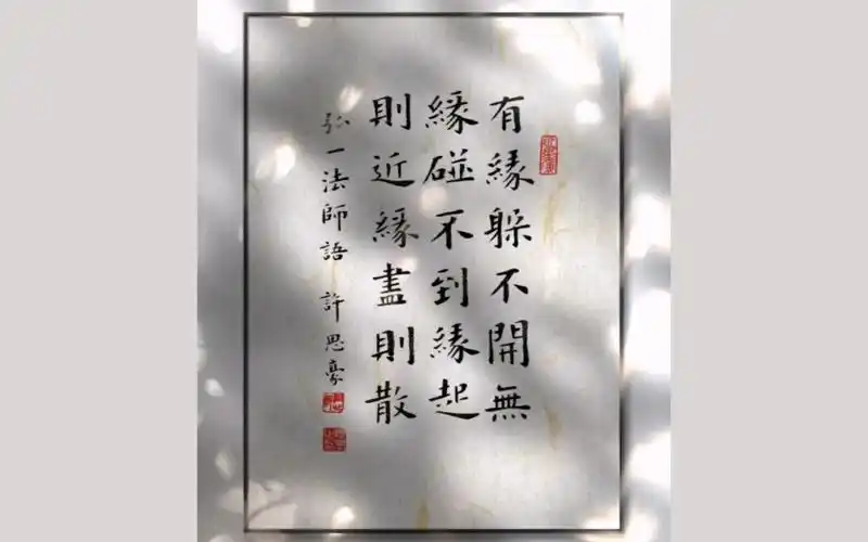 有缘躲不开,无缘碰不到,缘起则近,缘尽则散.