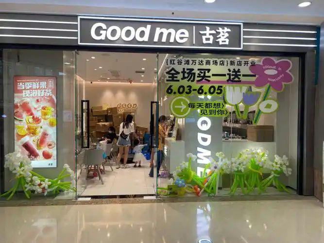 古茗奶茶红谷滩万达商场店