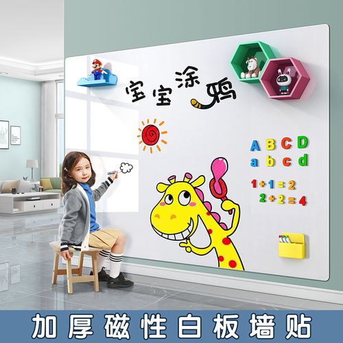 画板家用儿童磁性写字板画画板幼儿宝宝涂鸦可擦小黑板自粘白板贴