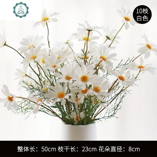 小雏菊仿真假花客厅装饰餐桌摆件绢花玻璃透明清新干花套装摆设高 封