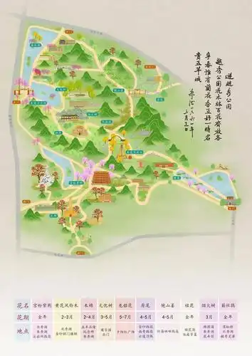 越秀公园赏花地图 除了打卡文旅市集外 越秀公园的花花花花花也缘等