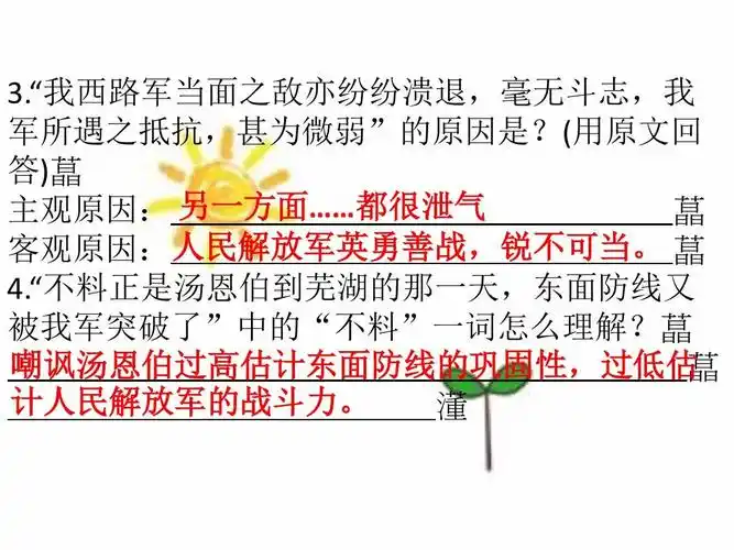 2017-2018学年人教版八年级语文上册课件_1 消息二则 (共21张ppt)