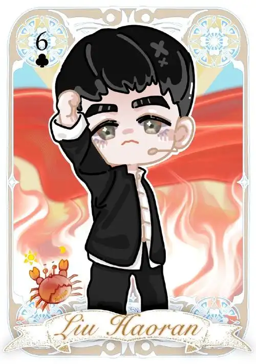 刘昊然超话#魔卡少年然#02"隐藏着综艺力量的卡牌啊,在我面前显示你