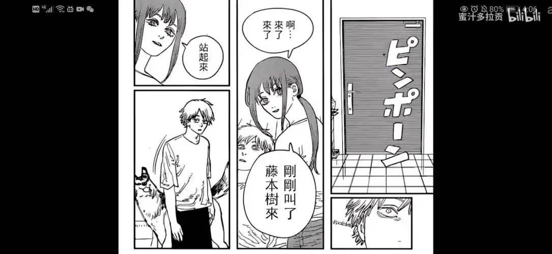 zt电锯人81话如果来的不是帕瓦而是藤本树