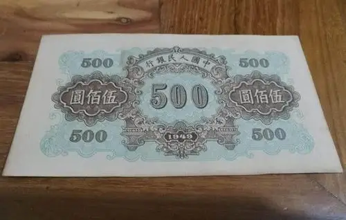 老奶奶珍藏一张500元纸币,银行要求回收,古董店出价亮了