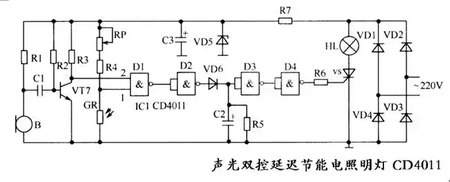 声光控节能灯电路集锦cd4011