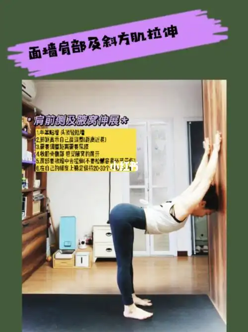 开肩面墙可随时随地做开肩练习