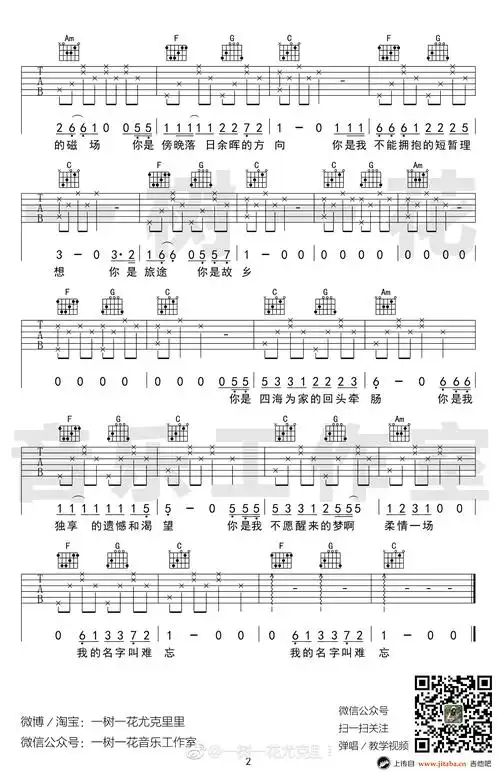 十二吉他谱c调弹唱谱留声玩具十二六线谱