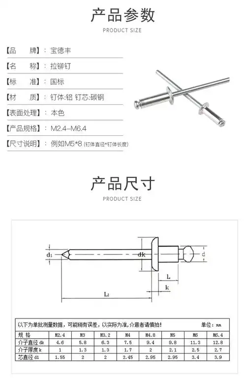 铝制抽芯铆钉螺丝拉铆钉圆头抽心铝柳钉4mm开口形拉钉2.4m3.2m4m5