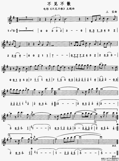 不见不散萨克斯谱(线简谱对照版) 器乐乐谱
