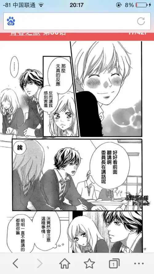 青春之旅 双叶 洸 冬马