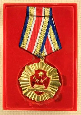 公安部一等功奖章