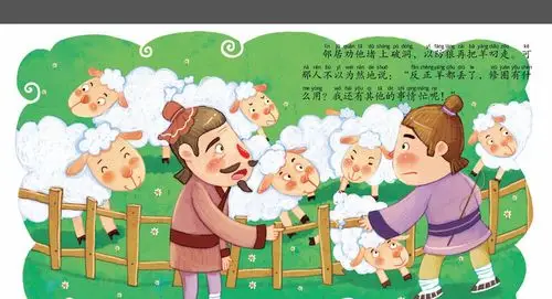 其它 《亡羊补牢》 写美篇课后任务: 1.这篇故事讲的是什么?