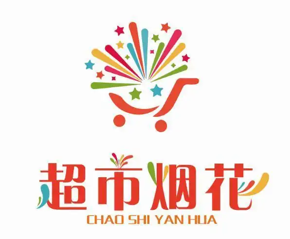 超市烟花 商标公告