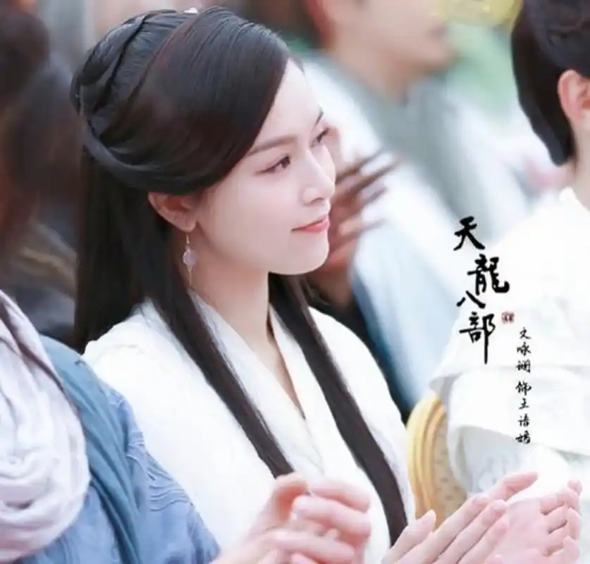 不知道文咏珊饰演的王语嫣会得到多少人认可.