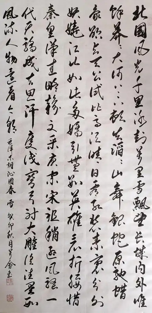 2024全国书画艺术名家邀请展——裴万会|天水市|齐白石传人|甘肃省