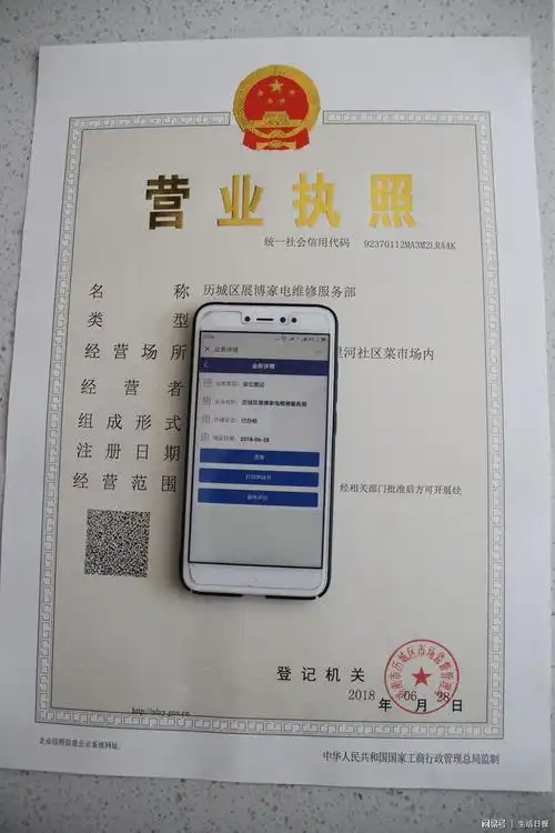 好消息!个体工商户也能"微信办照"啦|营业执照|济南市工商局_网易订阅