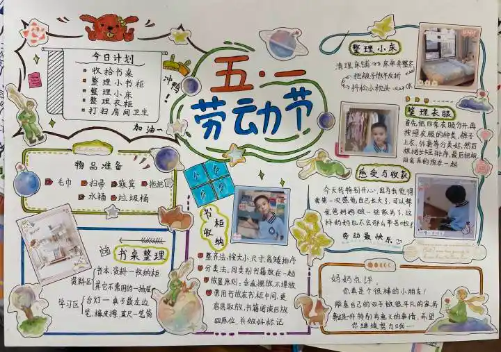 五一节前,学校发起了"劳动扮靓幸福生活"劳动教育活动,希望孩子们通过