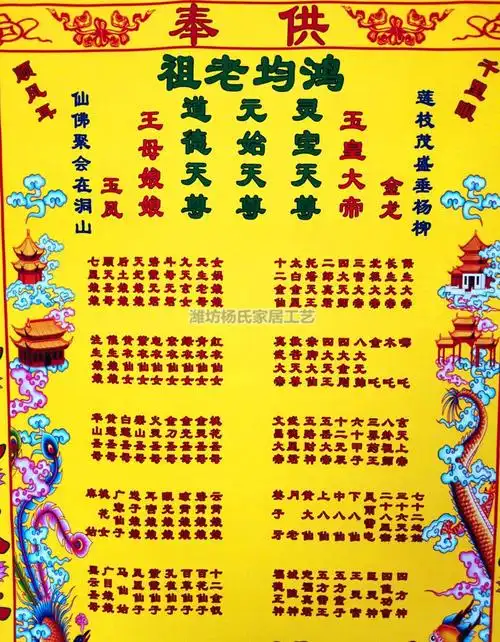 包邮三尺三萨满教仙门堂口堂单鸿均老祖三清上下方出马仙堂保家仙