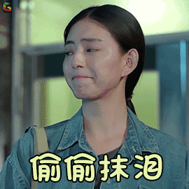 抹泪图片_抹泪动态图_抹泪表情包gif动图下载_soogif