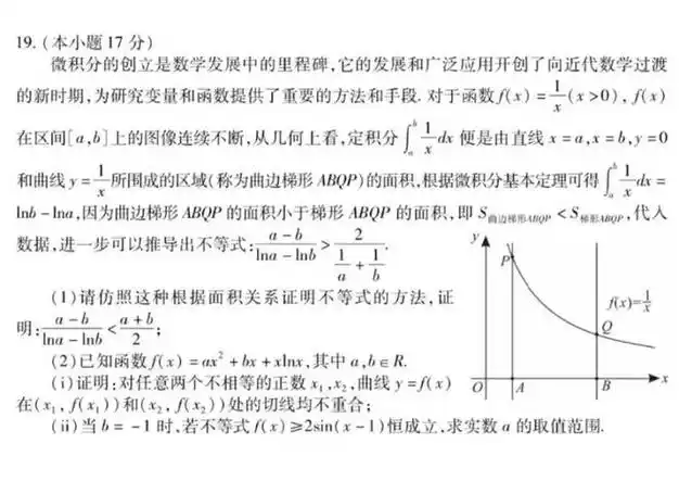 考试|压轴题|高考直通车_网易订阅