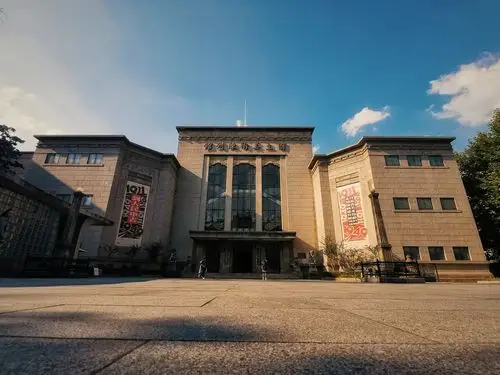 国立美术陈列馆