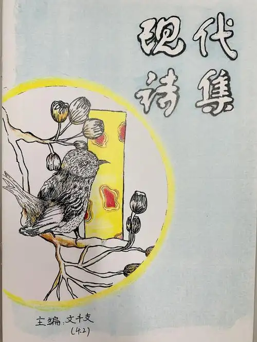 目录篇内容篇诗集篇用美好的诗歌浸润孩子的心田,孩子们用稚嫩的笔给