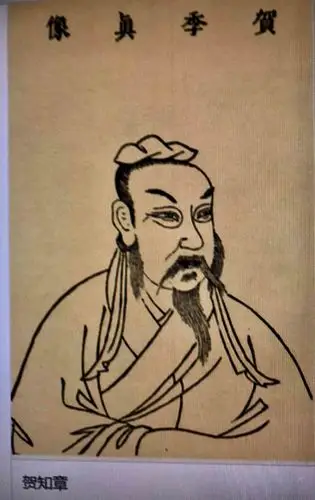 处世当学贺知章 - 美篇