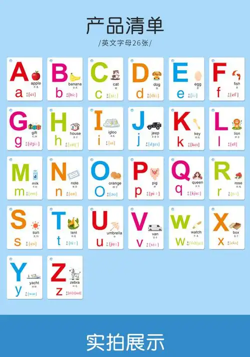 英语字母卡片26个大小写儿童早教撕不烂小学生人教版英文教具材