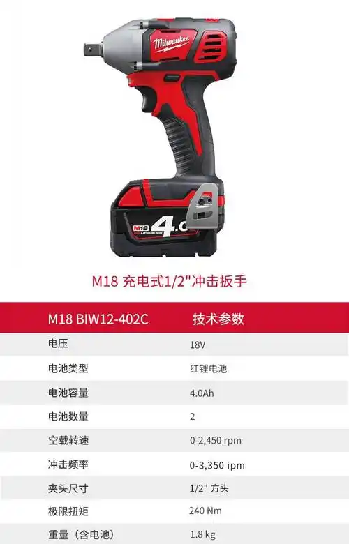 m18biw12402c电动扳手锂电风炮冲击钻美沃奇milwaukee电扳子