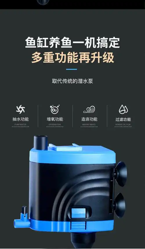 鱼缸循环泵过滤器水泵三合一过滤泵家用养鱼净水增氧箱泵3w多功能节能