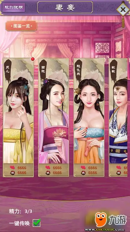 大明王爷幕僚上限幕僚培养哪个好