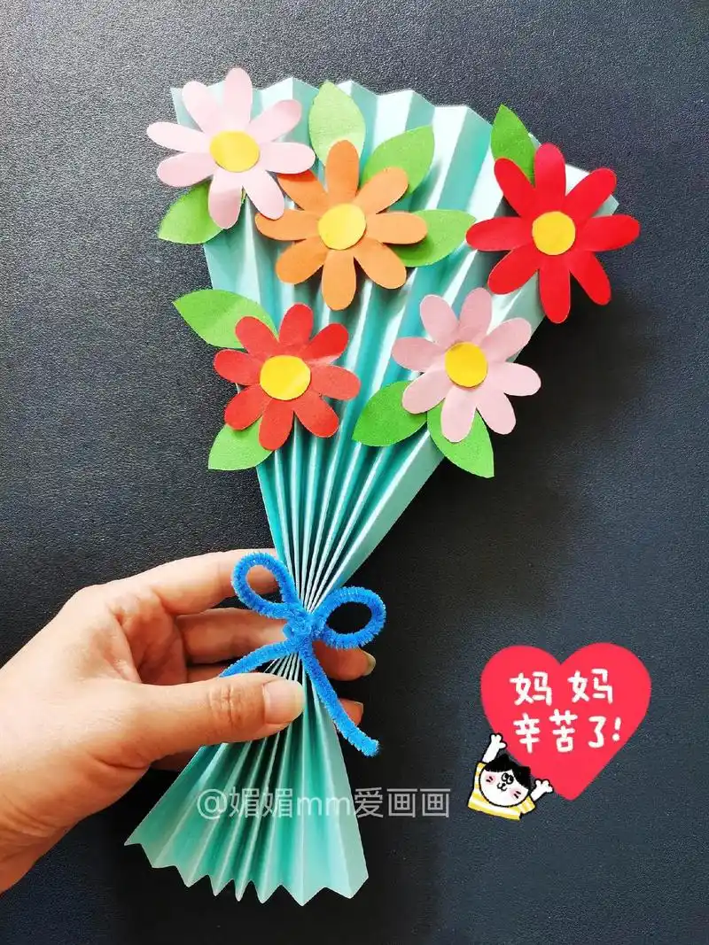 《送给妈妈的花》一起来做一个简单的手工花束送给妈妈吧,建议