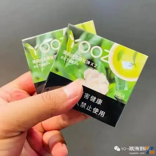 来了!yooz柚子味烟弹"通才硕学"-第2张图片-万娥网