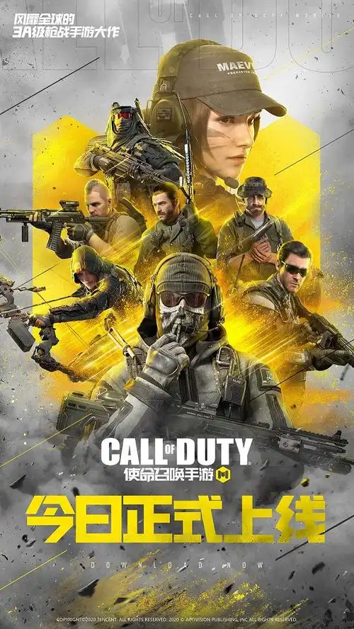 《使命召唤手游》预约破六千万 今日正式上线