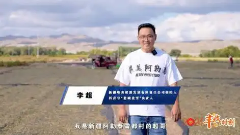 村播丨你见过黑土豆吗?"超哥"带你去阿勒泰看看